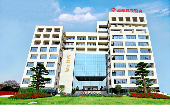 精準發(fā)力銅箔領域，超華科技助力梅州打造“中國銅箔之都”